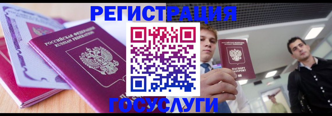 прописка для кредита в Петухово