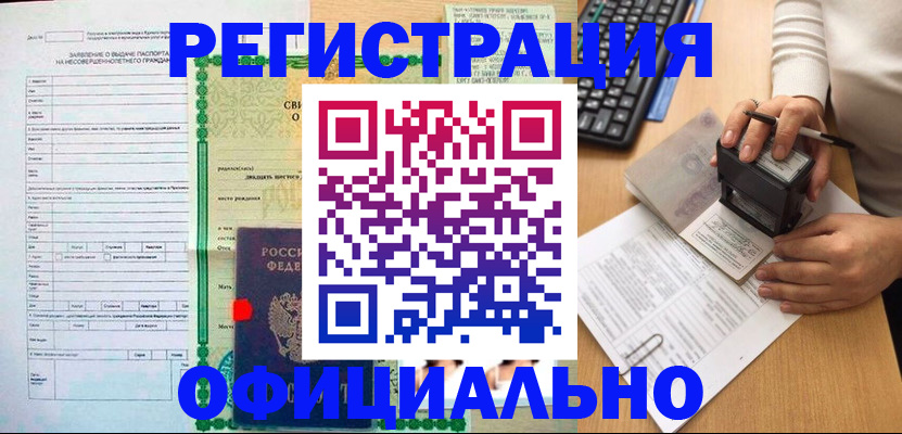 регистрация для дет. сада в Петухово