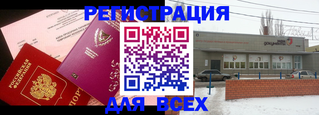 прописка ребенка в Петухово